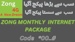 Zong monthly internet package code /Zong monthly package /Zong monthly internet package kaise lagain