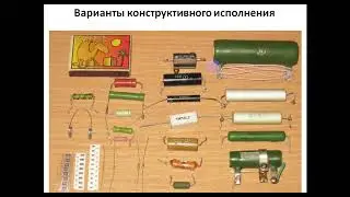 Резисторы