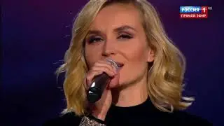 Полина Гагарина - Кукушка