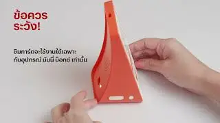 คำแนะนำและวีธีการใช้งาน มันนี่ บ็อกซ์ สำหรับร้านค้า