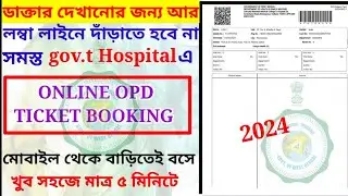 Online Outdoor OPD Ticket Booking All Medical College Hospital 2024 for Medical Test 👉WB Health