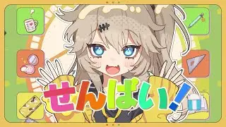 せんぱい！ / OSTER project feat. 春日部つむぎ