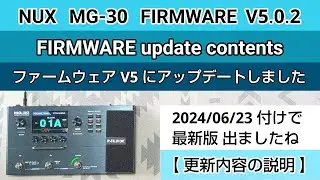 NUX  MG-30  ファームウェアV5.0.2 にアップデート　Updated to FIRMWARE V5.0.2