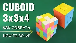How to solve Cuboid 3x3x4