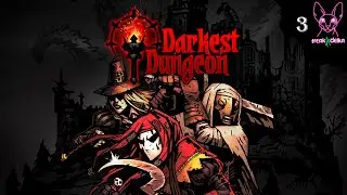 Страшные потери | Стрим НЮ и Зетсу (Darkest dungeon)  №3