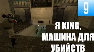 Я - РУКОВОДИТЕЛЬ МОЩИ. ➤ [Garry's Mod - Union HL2RP ] City 2