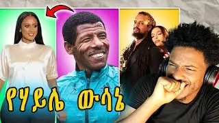 አስገራሚዉ የአርቲስት ሜላት የመልስ ምት|የወርቁ አይተነው አነጋጋሪ ቪዲዮ|የሃይሌ ከባድ ውሳኔ Ebs