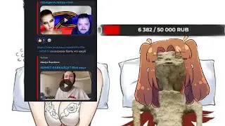 Последний Майский Стрим