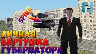 ЛИЧНАЯ ВЕРТУШКА ГУБЕРНАТОРА - Namalsk RP