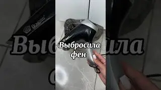Артикул на WB 218489363 #находкивб #обзоры #длядома #находки #wildberries #покупки