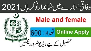 Federal Government Jobs 2021 l Intelligence Bureau jobs 2021 l IB jobs
