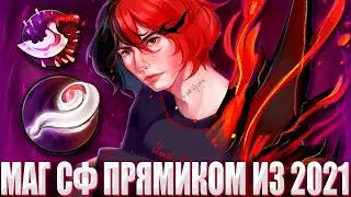 КУРСЕД НА МАГ СФЕ ПОПАЛ В САМУЮ СКРЫТОПУЛЬНУЮ ИГРУ / ZXCURSED НА МАГ СФЕ КАК В 2021 НО НА 10К МЕЙНЕ