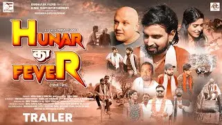 Hunar Ka Fever  - Official Trailer | हुनर का फीवर