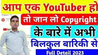 YouTube Copyright Kya hota hai ? | YouTube Copyright All Rules In hindi 2023 | Copyright Kya hota है