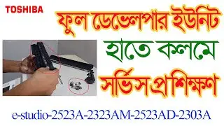 How to service full  developer unit | Toshiba 2523a-2323am-2523ad