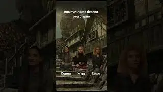 типичное трио Жан, Саша, Конни #рек #anime #attackontitan #аниме #атакатитанов #мемы #rek #eren