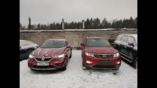 GEELY ATLAS 1,8AT 4WD что за зверь? ещё один китаец...или конкурент RENAULT ARKANA. Длительный тест.
