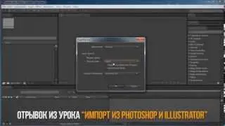 Взаимодействие After Effects с программой Adobe Premiere Pro