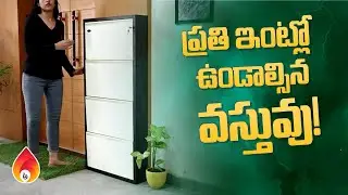 ప్రతి ఇంట్లో ఉండాలి ఈ ప్రోడక్ట్ | Must-Have Shoe Racks Available for Purchase Online