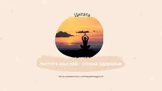 Самопознание 1 класс 27 урок Тема: Шаги к здоровью