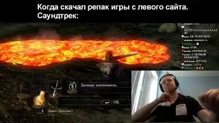 Когда скачал репак с левого сайта. Озвучка:
