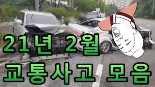기막힌 사고들 EP. 69 (교통사고 모음)