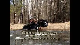 Странник 21. Работа по снегу с водой, выход на лед. Горный плавающий снегоболотоход на пневмокатках.
