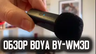 Обзор БЕСПРОВОДНОГО микрофона BOYA BY-WM3D. Микрофон для Айфон