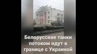 Белоруссия наступит с запада на Украину?