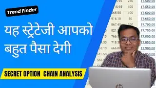 Open interest trading strategy | Open interest trading strategy excel