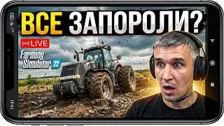 #shorts СТРИМ FARMING SIMULATOR 22 Весенняя пора в колхозе