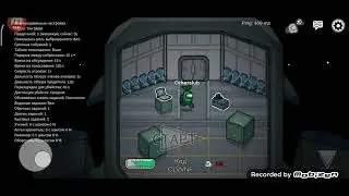 Komputersem играет в Among Us и психует из-за того, что он проиграл