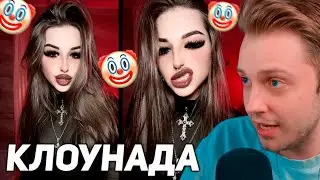 СТИНТ НОВОСТИ БЛОГЕРОВ #7 | КЛОУНАДА | ФИНАЛ