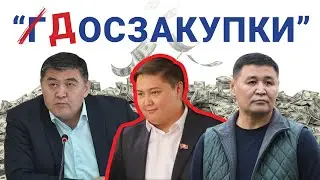 Сыновья Ташиевых начали побеждать на тендерах?