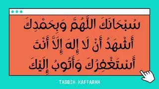 TASBIH KAFFARAH