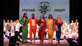 Отчетный Концерт TrueWay | Армавир