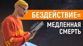 Как выйти из ПРОКРАСТИНАЦИИ и начать ДЕЙСТВОВАТЬ? Дизайн Человека. Разбор БОДИГРАФА