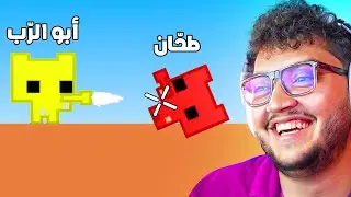 لا تطخ صحابك 🤣 Pico Park #5