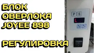КАК РЕГУЛИРОВАТЬ СКОРОСТЬ И ПОЗИЦИОНЕР ИГЛ.