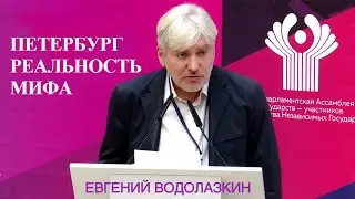 Petersburg | The Reality of Myth | Evgeny Vodolazkin
