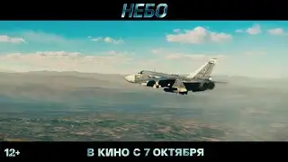 Trailer of the film «Небо» (Sky) about Russian Su-24 pilots based in Syria