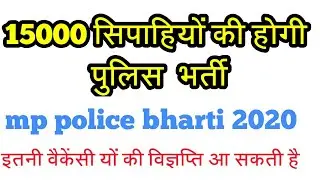 Mp police vacancy 2020 / mp police bharti notification 2020