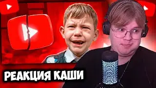 ЮТУБ ЗАБЛОКИРУЮТ В РОССИИ? | РЕАКЦИЯ КАШИ НА МАРАЗМА +ЧАТ #kussia #каша