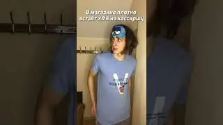 Встал х