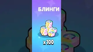 ОТКРЫЛ РАНГОВЫЙ ПРИЗ СТАРР в BRAWL STARS!?!