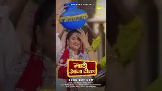 Mathe aala tikka