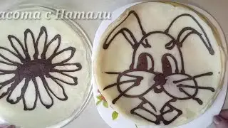 Как приготовить БЛИНЫ С РИСУНКОМ? Оказывается, ЛЕГКО И ПРОСТО!
