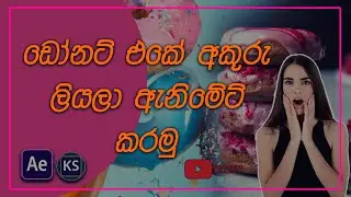 How to Make Creative Donut Typography Animation in After Effects CC-2019 Tutorial