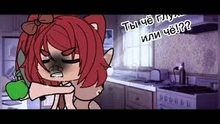 [🍎] поделись яблоком [🍎]meme[🍎] Gacha life [🍎]