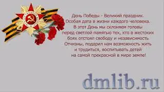 1. Стихи о войне